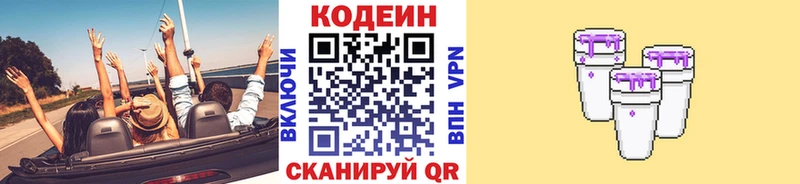 shop состав  Дмитриев  Codein Purple Drank 