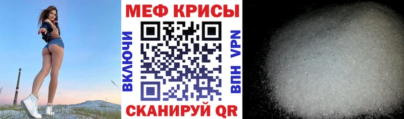 Меф мяу мяу  где найти   Дмитриев 