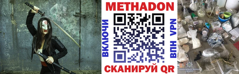 Метадон мёд  площадка какой сайт  Дмитриев 